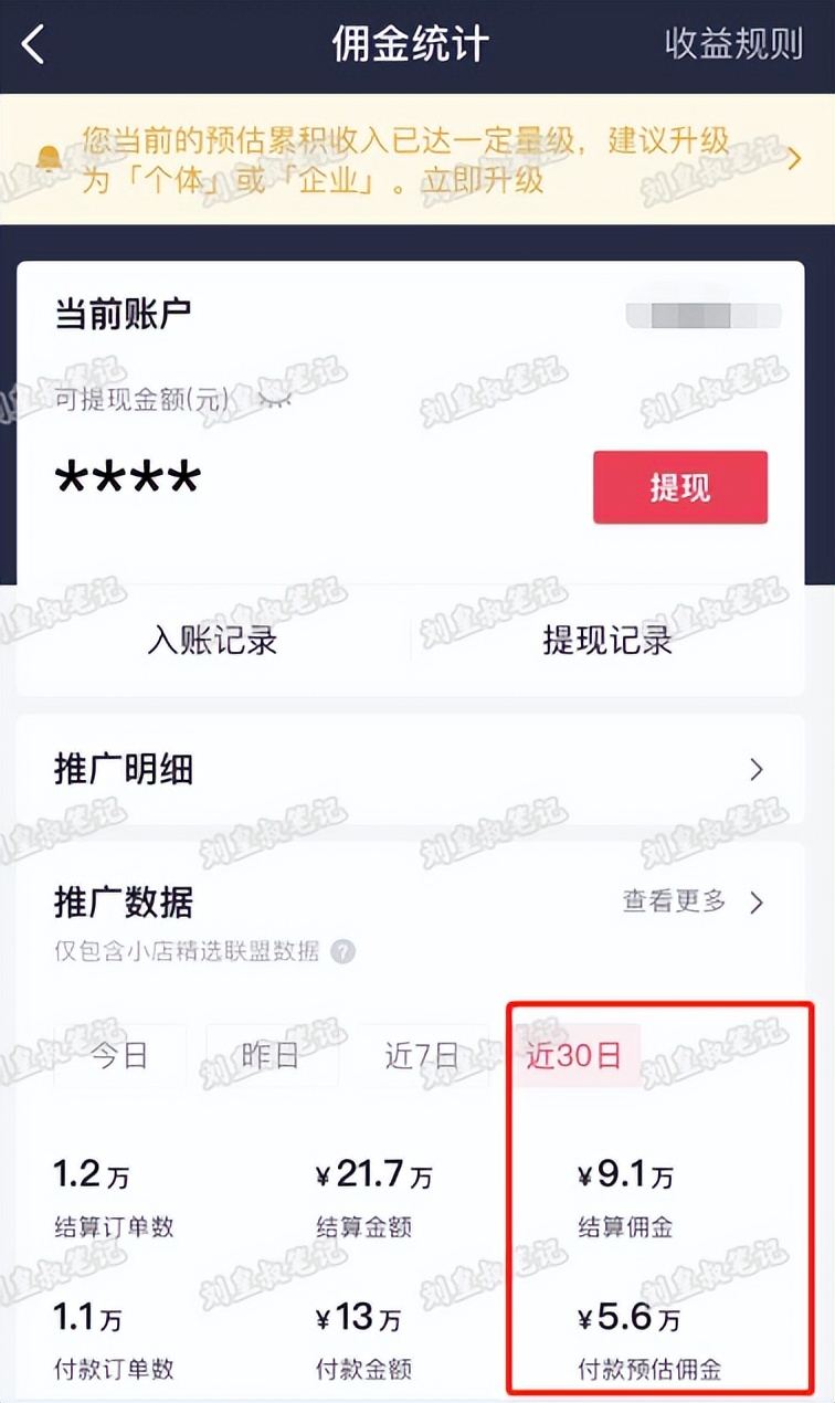 何为抖音短视频带货,抖音2022年短视频带货风口是什么