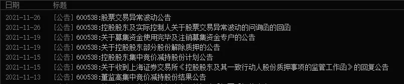 大妈被骗走60万,大妈被坑40万退休金