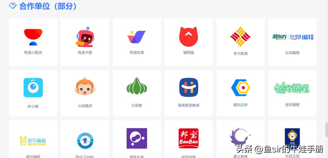 少儿编程考级费用,少儿软件编程考级