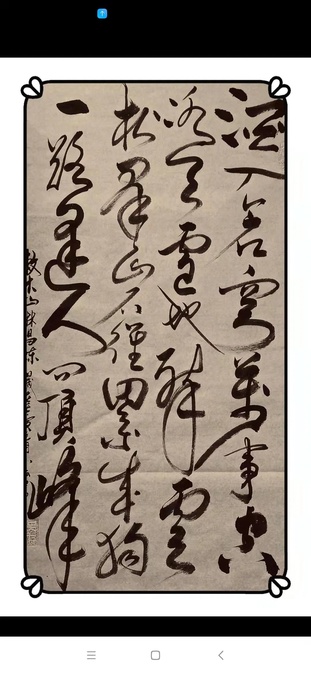 西子畔文学社0118期，酒入苍穹万事空，冰天雪地醉云松