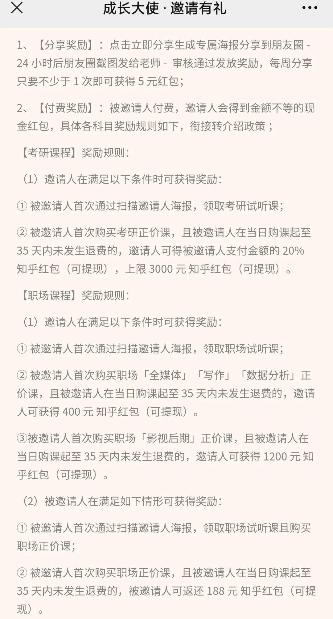 知乎请回答，如何赚钱？