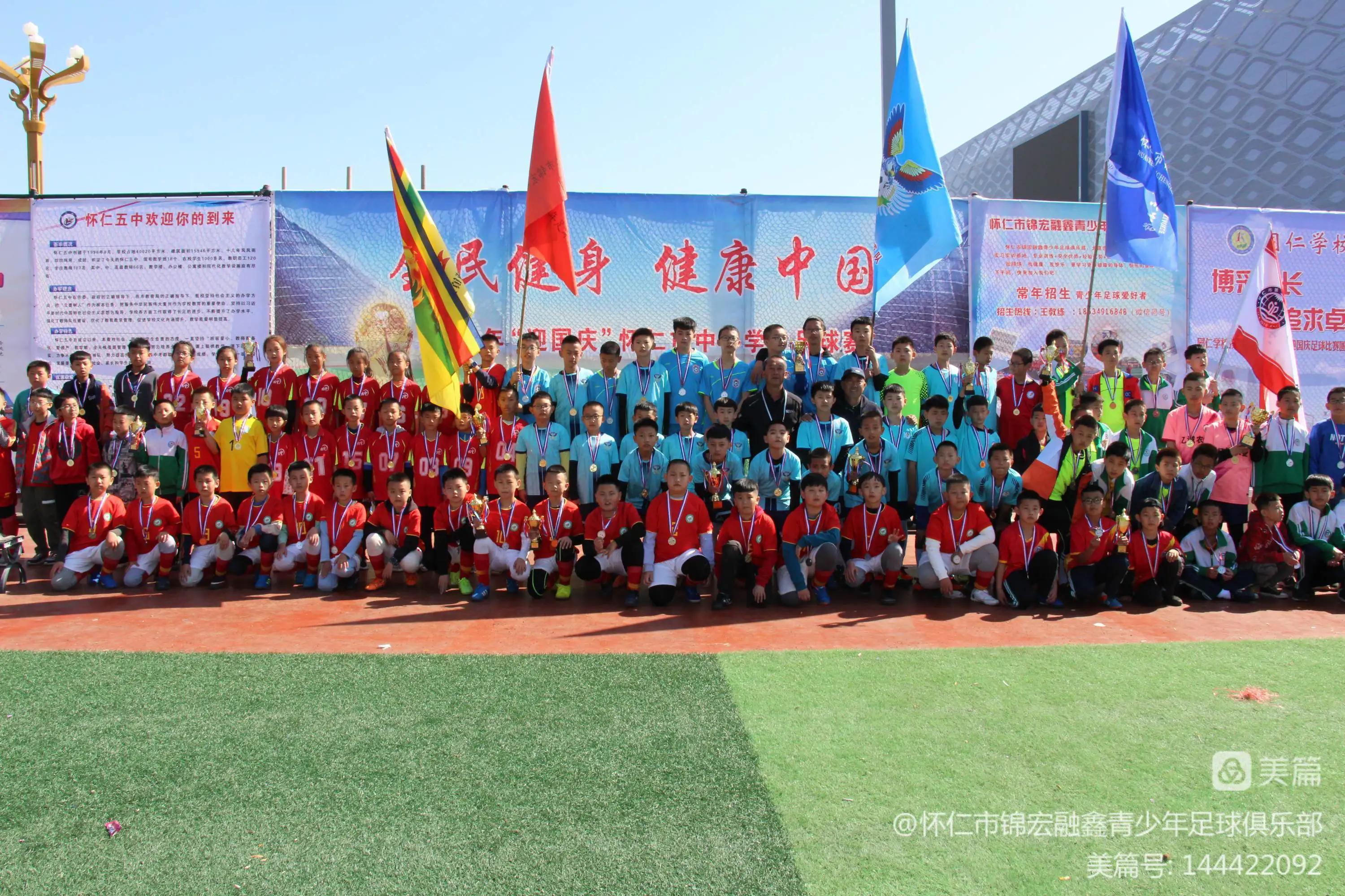 怀仁市锦宏融鑫青少年足球队,怀仁锦宏融鑫