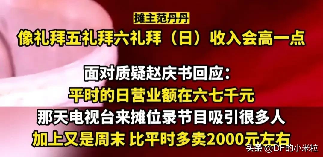 夫妻夜市摆摊日入九千元,夫妻摆摊日入9000遗漏多少信息