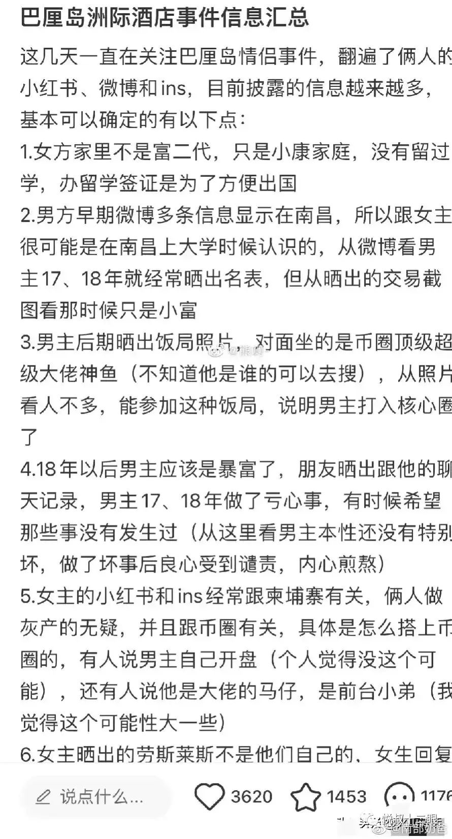 难以置信！巴厘岛命案：女方被男子杀害不存在第三人，男子是自杀