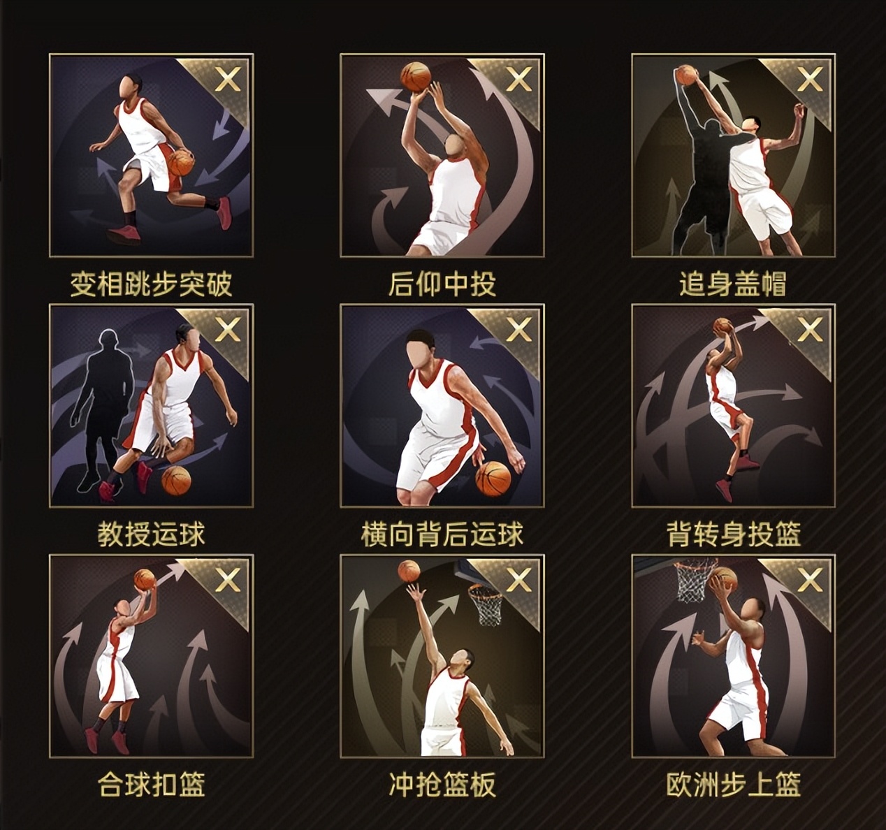 篮球高高手君子雷技能搭配,篮球高高手中锋技能推荐