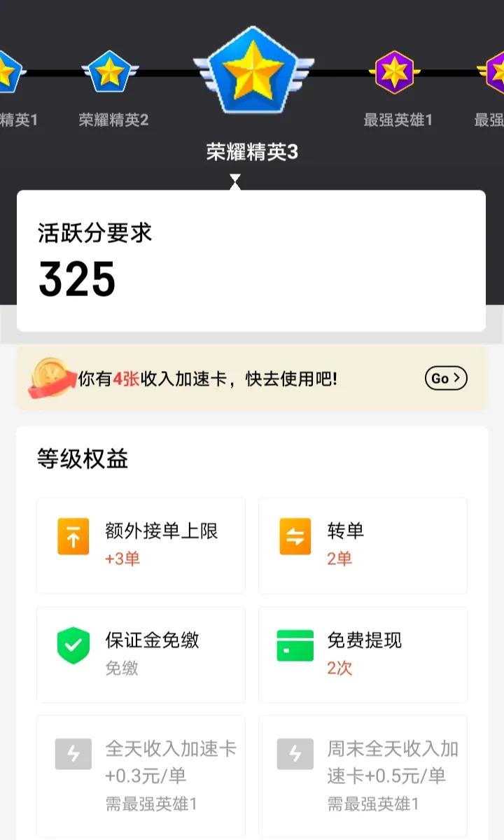 美团外卖兼职如何提高单量,美团外卖员新手期怎么玩