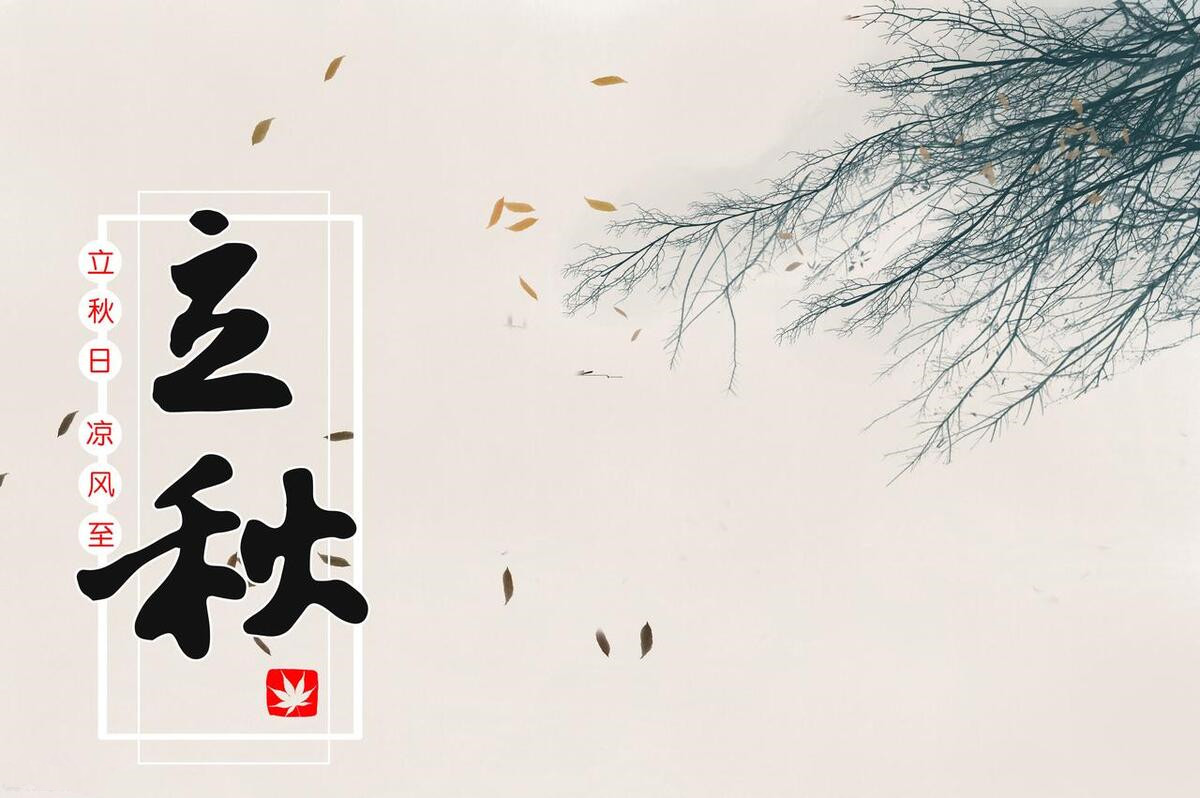 明日立秋吃啥,立秋节气吃什么食物最好