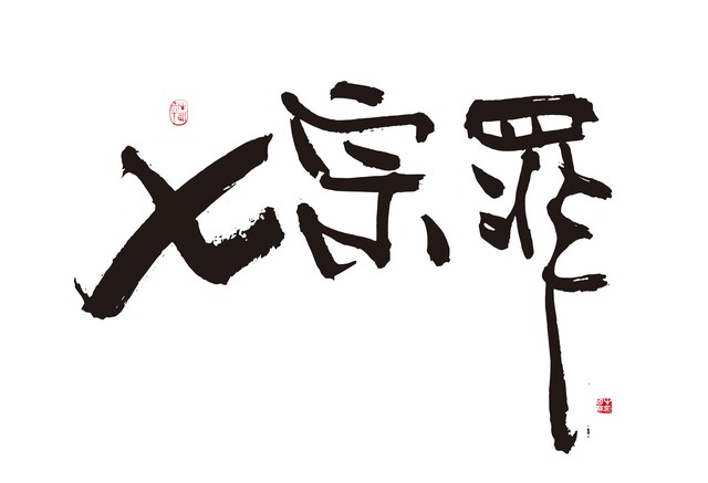 美国电影经典恶人排名,盘点外国电影狠角色