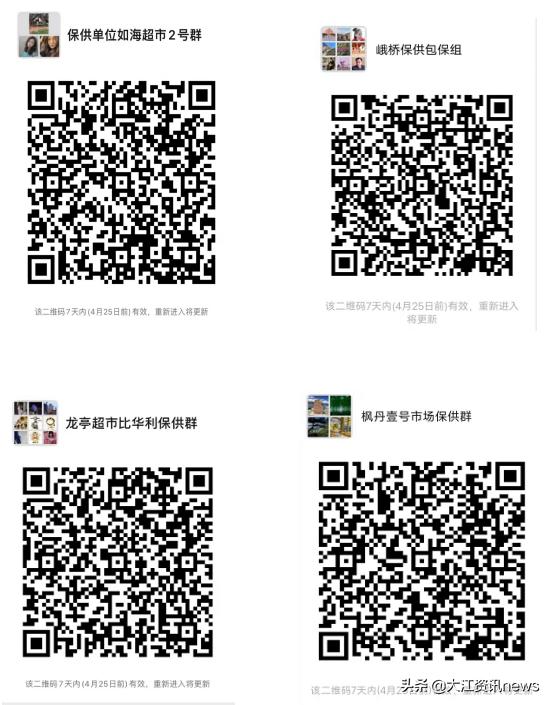 芜湖生活物资在哪买,芜湖生活保障