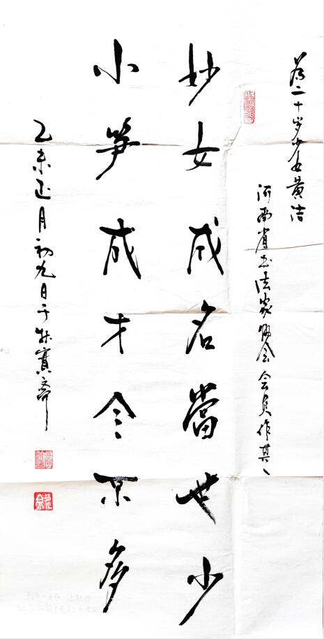 徐州张德京,兰考张德京