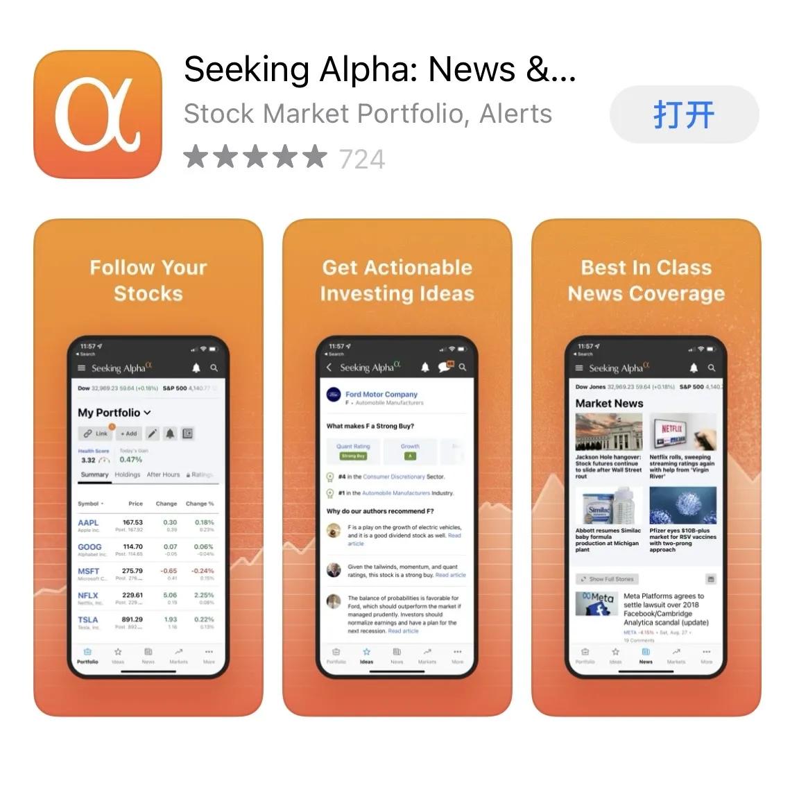 金融类软件有哪些,小白学财务软件