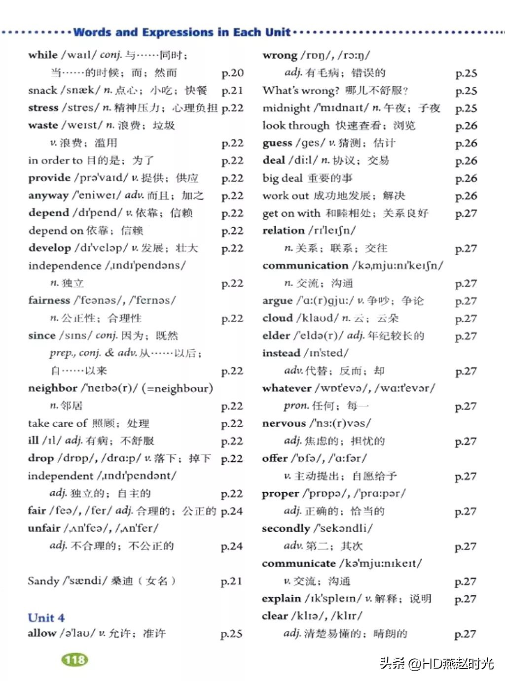 假期预习练习册,假期预习同步练习册