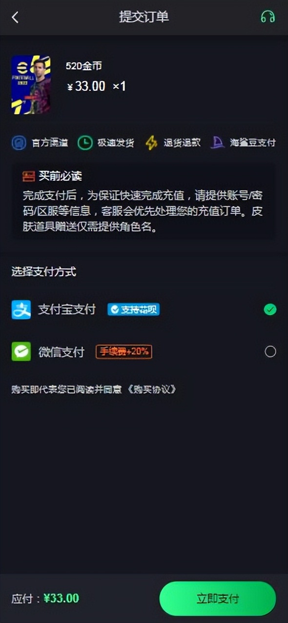 实况足球328元充值10000点券,实况足球国际服充值教程