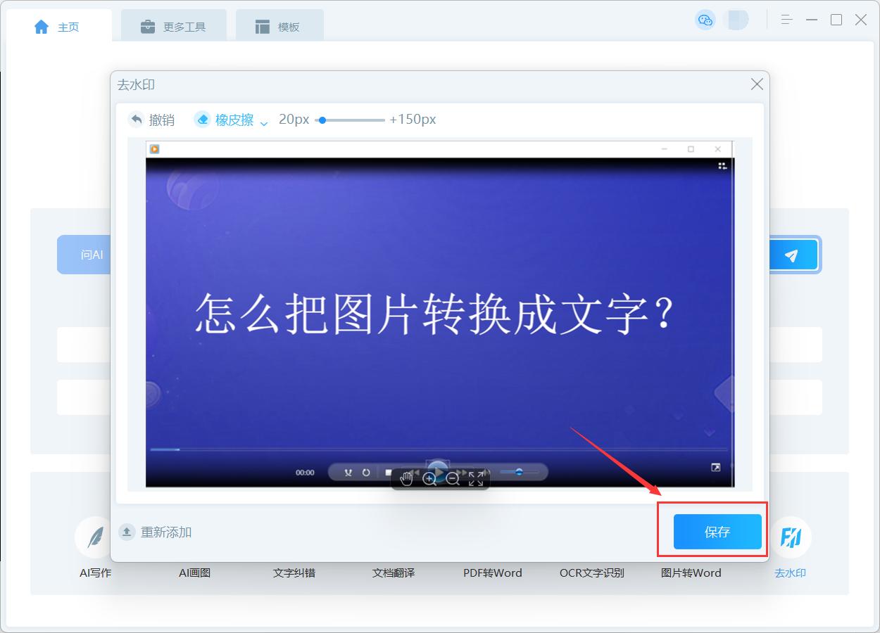 鍥剧墖姘村嵃鎬庝箞鍘绘帀涓嶄激鍘熷浘,鍥剧墖姘村嵃鎬庝箞鍘绘帀鑻规灉