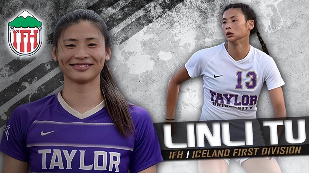 中国女足留洋球员名单,中国女足现役留洋达10人