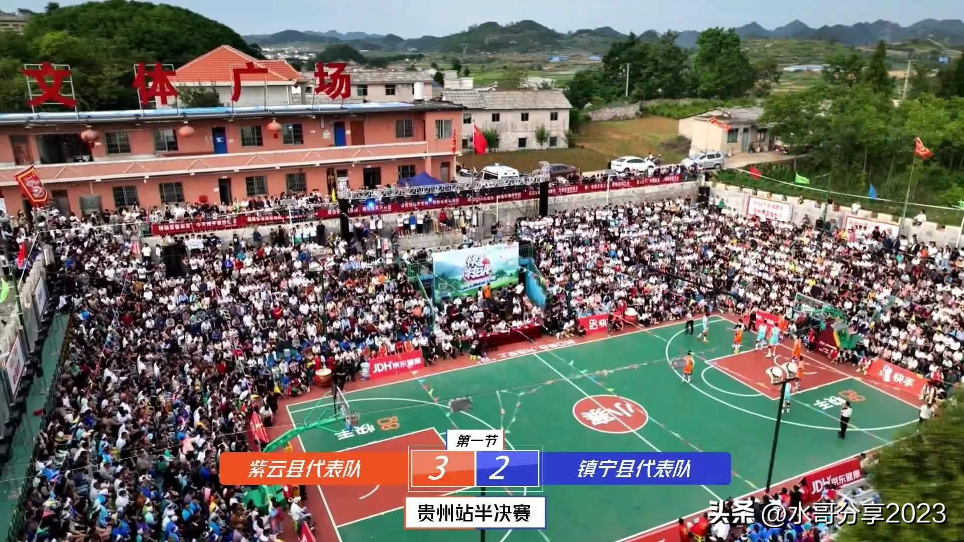 贵州村超引发足协关注,贵州“村超”点燃夏日足球热情