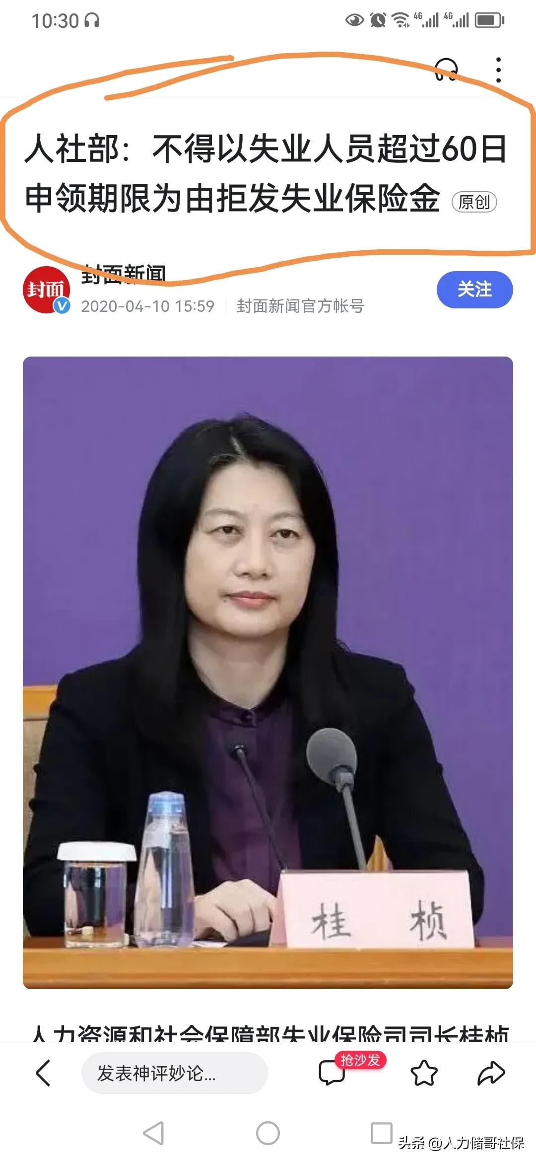 河北省失业金领取条件及标准2020,武汉失业金领取条件及标准2022年