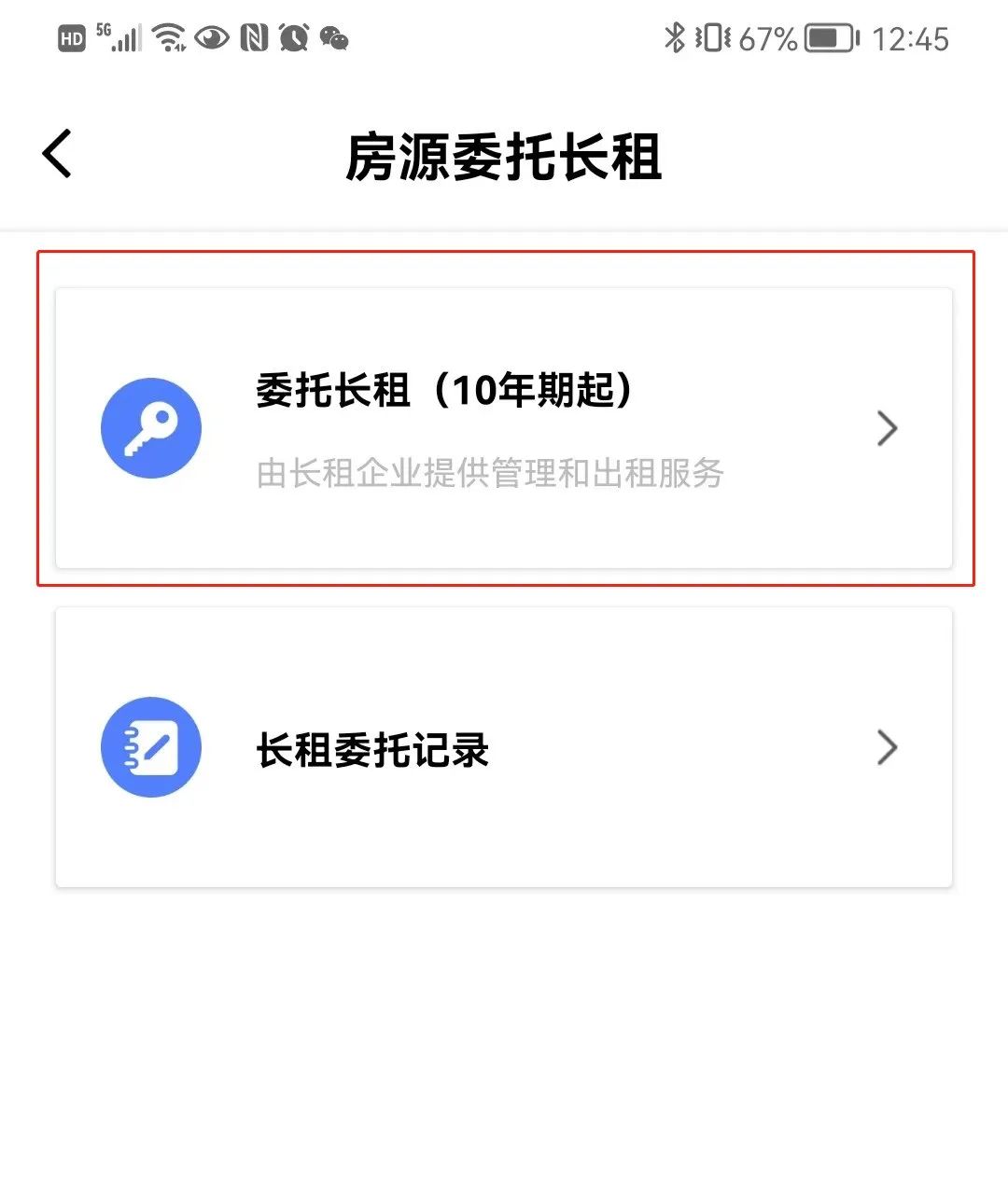 长沙购房指标新政策,长沙以租换购的购房政策