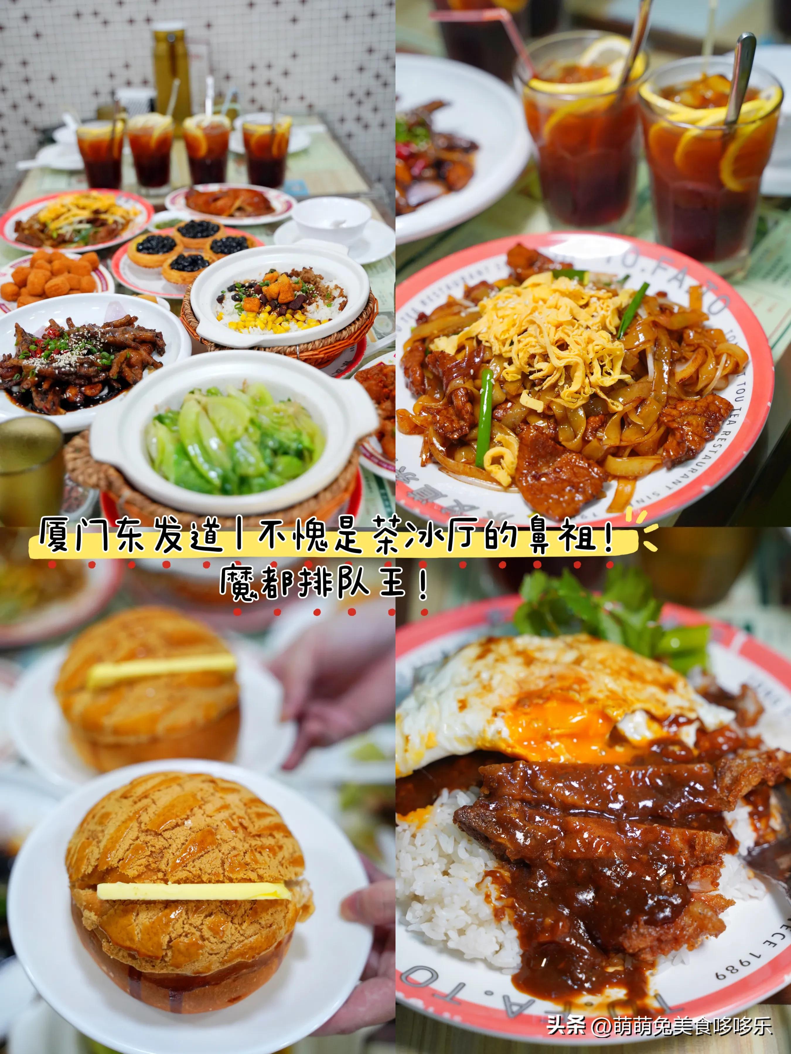 东发道茶冰厅是谁开的,东发道茶冰厅厦门万象城店价格