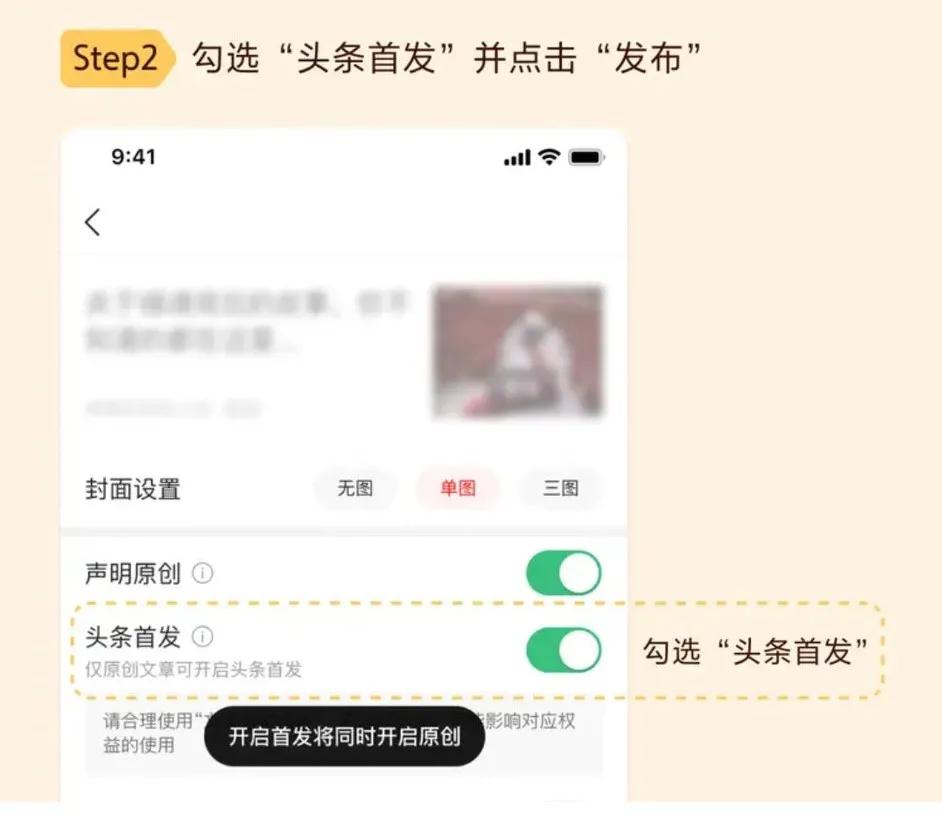 头条首发创作挑战赛,头条首发视频怎么弄
