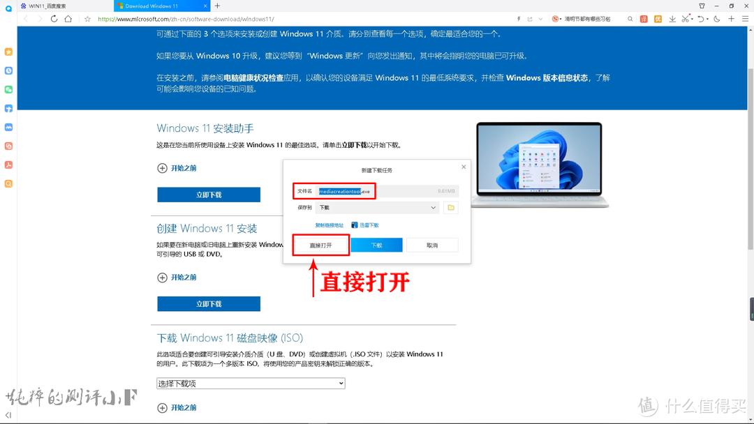 如何在微软官网下载win11系统镜像,微软官方win11系统u盘制作地址
