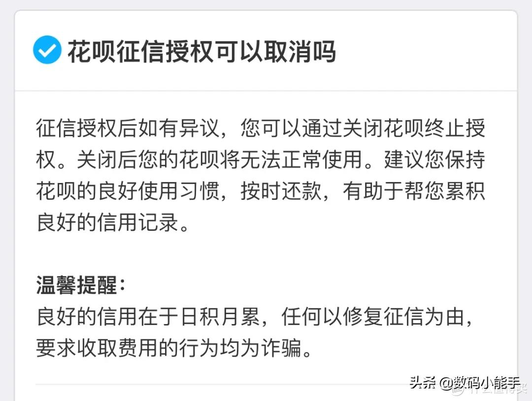 支付宝花呗京东金融征信,花呗接入央行征信系统视频