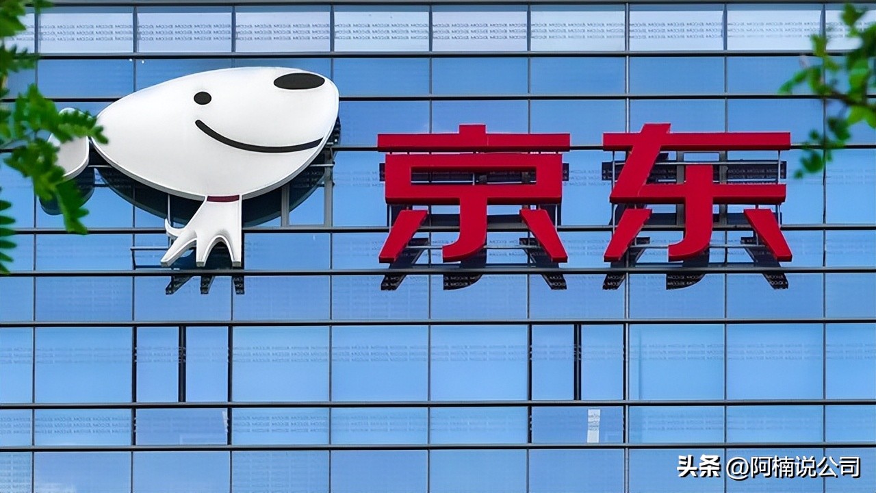 京东500强震撼来袭,2021中国500强企业京东