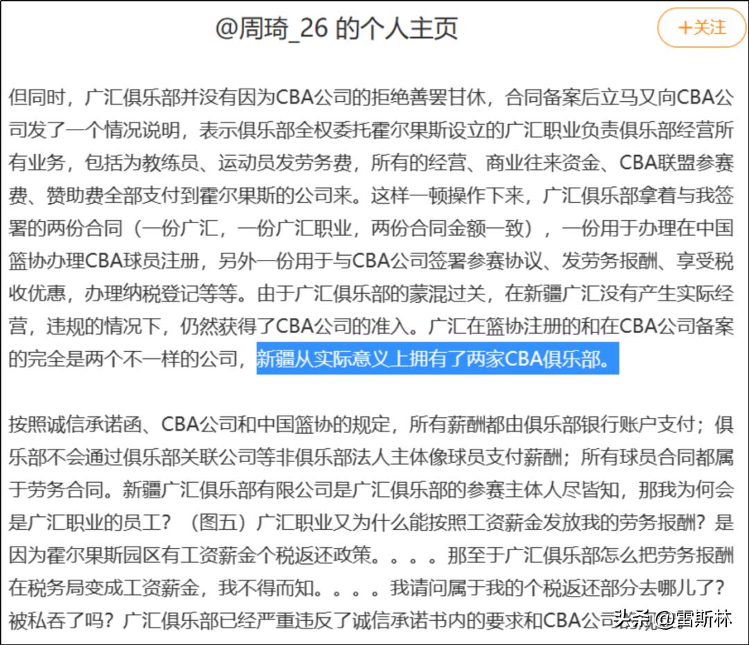 曾经的cba弃将,曾经cba季后赛