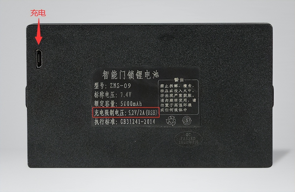 智能锁怎么充电最安全,智能锁正确充电方法图文