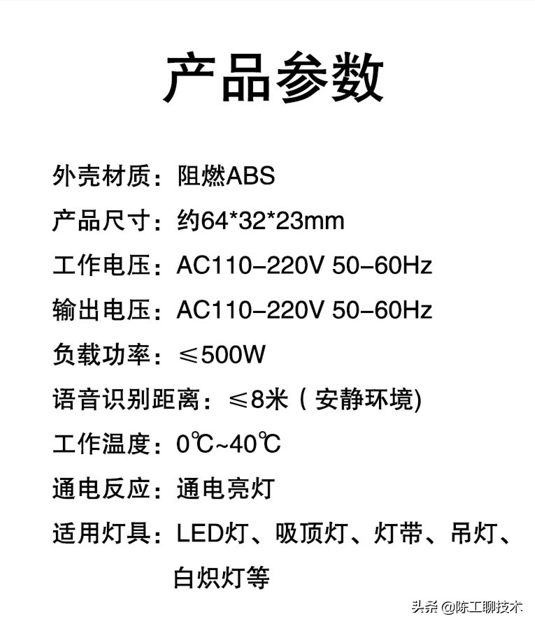 不需要联网的语音控制,离线语音控制器