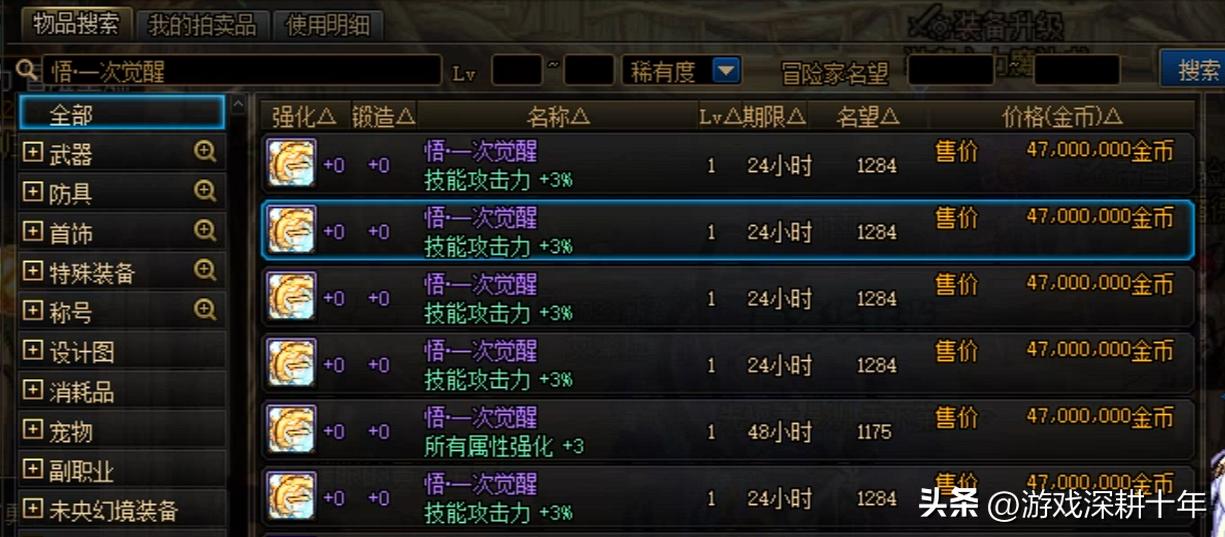 dnf2024新春礼包宠物装备属性,dnf2023春节礼包宠物装备选择