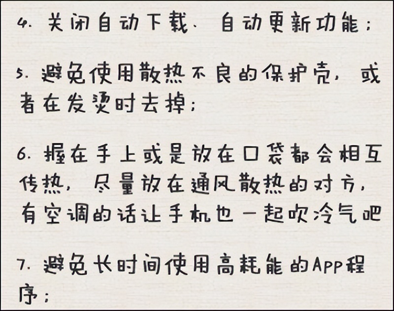 手机发热发烫怎么办小技巧,手机发热烫手山芋