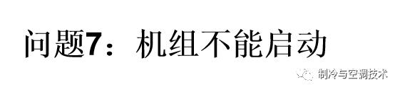 30多种空调点检拨码调试手册+水机氟机技术手册+监控+视频+软件