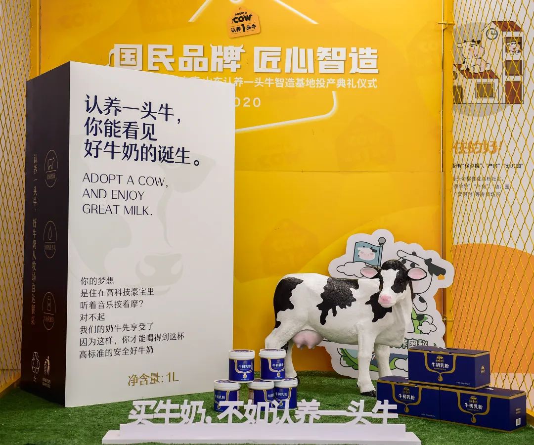 认养一头牛品牌事件,认养一头牛商业逻辑