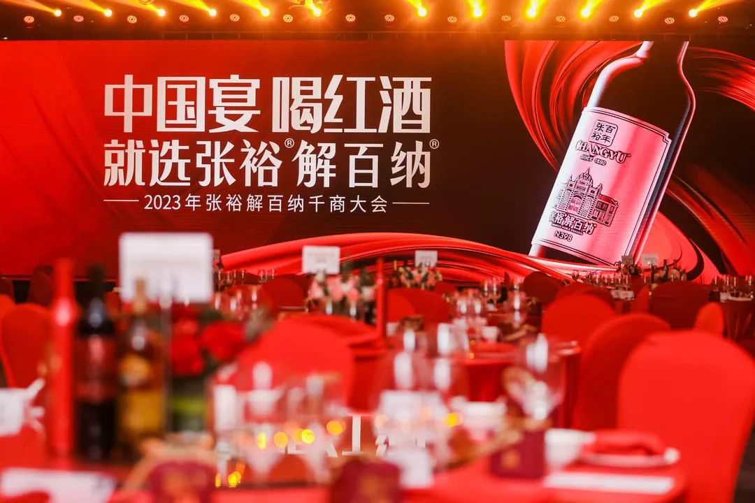 张裕多名利黄金维度,七个层面看懂格局