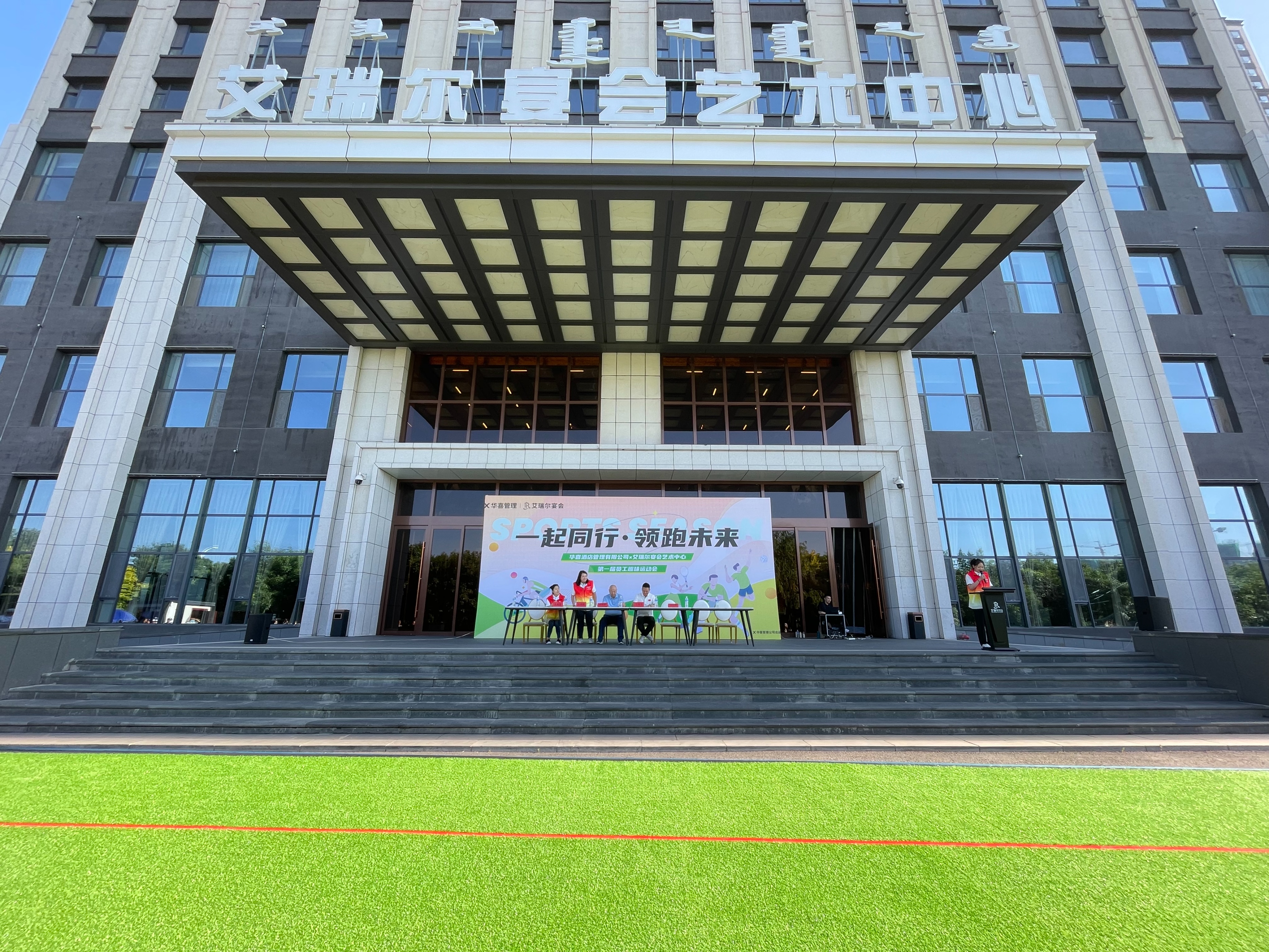 职工趣味运动会凝心聚力展风采,全区第二届职工趣味运动会