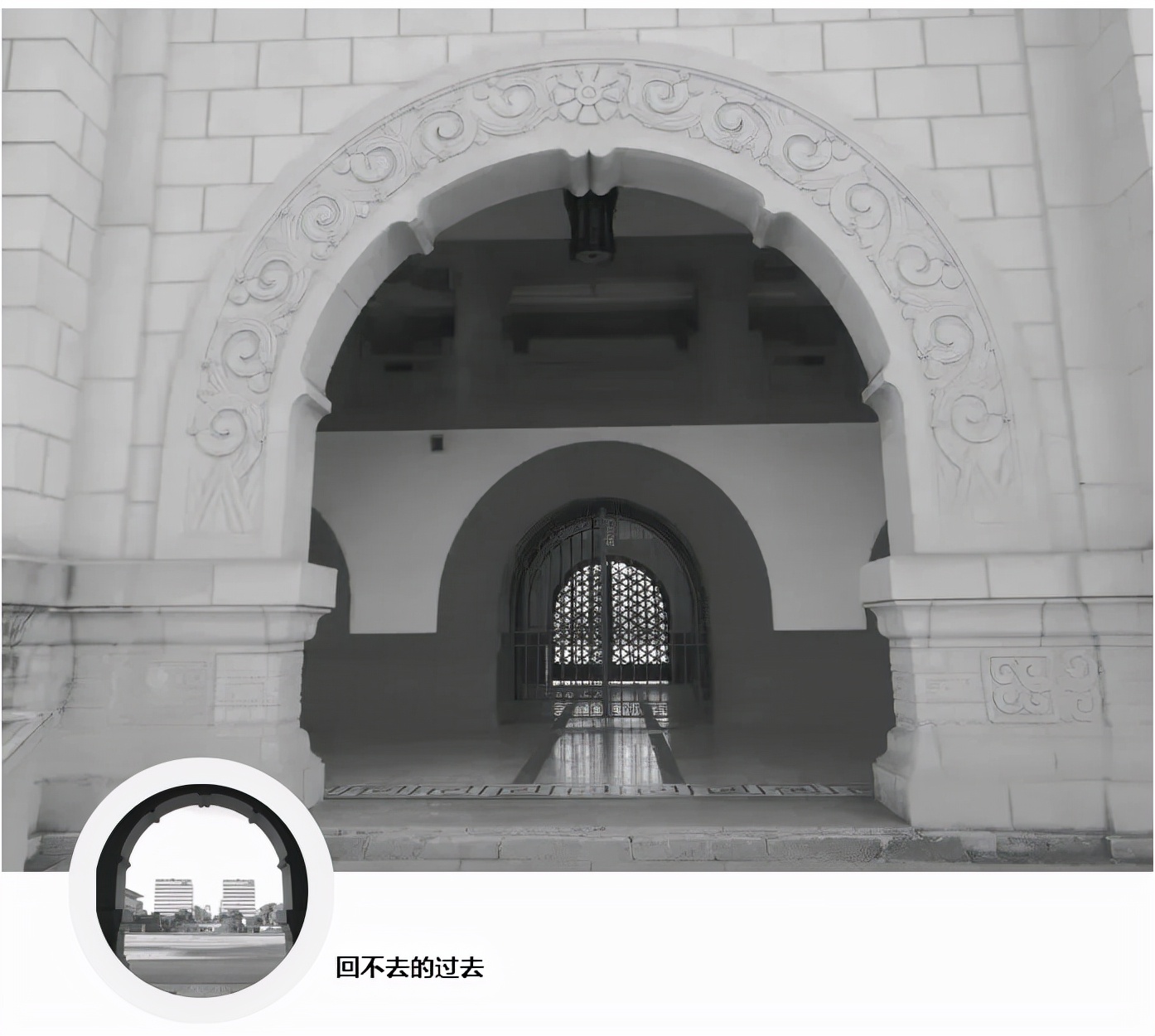 空间视野｜追忆与展望——记江湾体育场