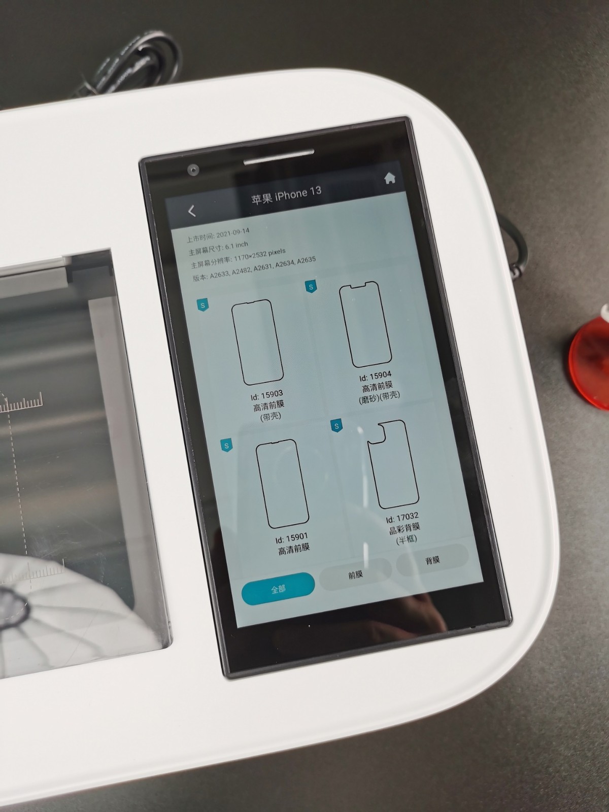 30秒快速切膜，机型全覆盖，rockspaceZC3智能切膜机体验