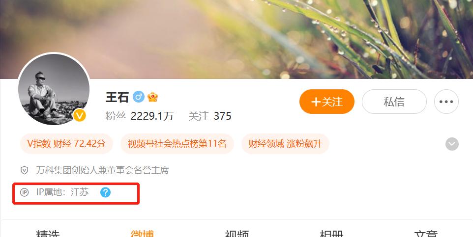 王石娶田朴珺用了多少钱,王石田朴珺美国银行