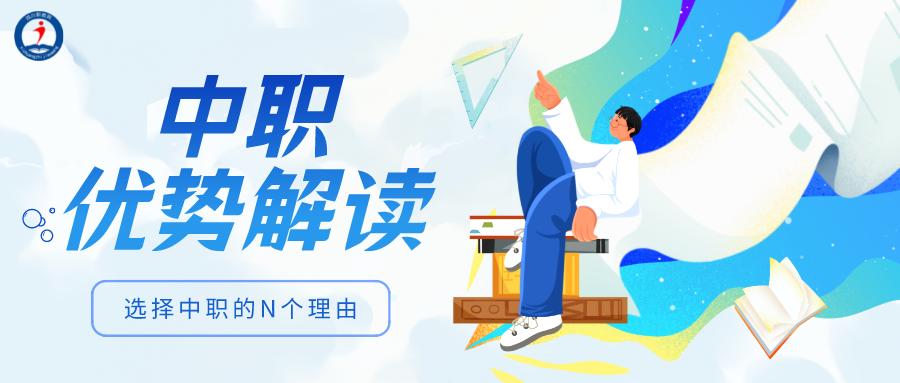 中职考大学有几种途径,中职学生考大学的途径