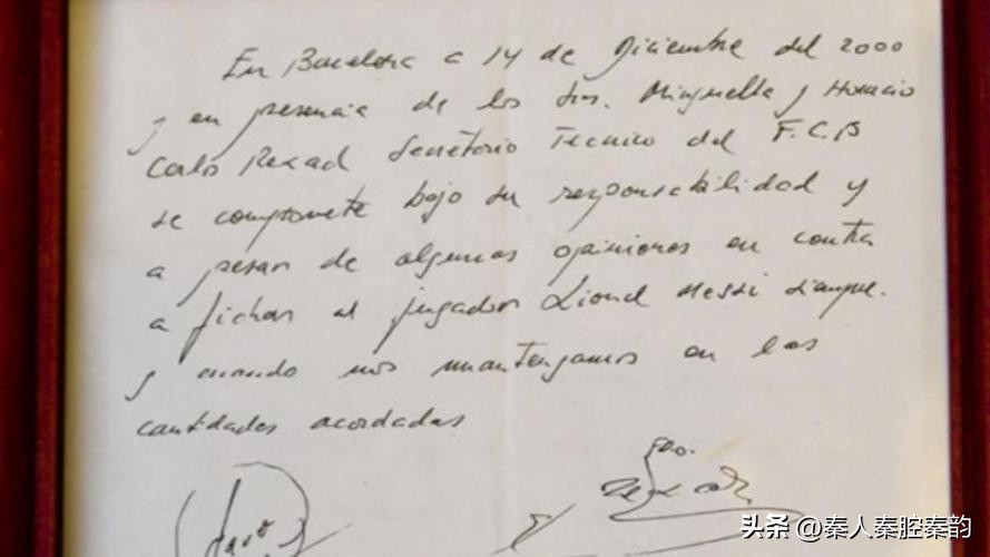 梅西世界足球球王,球王梅西的逆袭之路