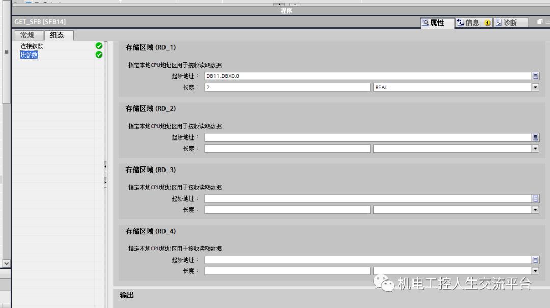 浅谈西门子PLC编程软件博途（TIA）入门（6）--通讯
