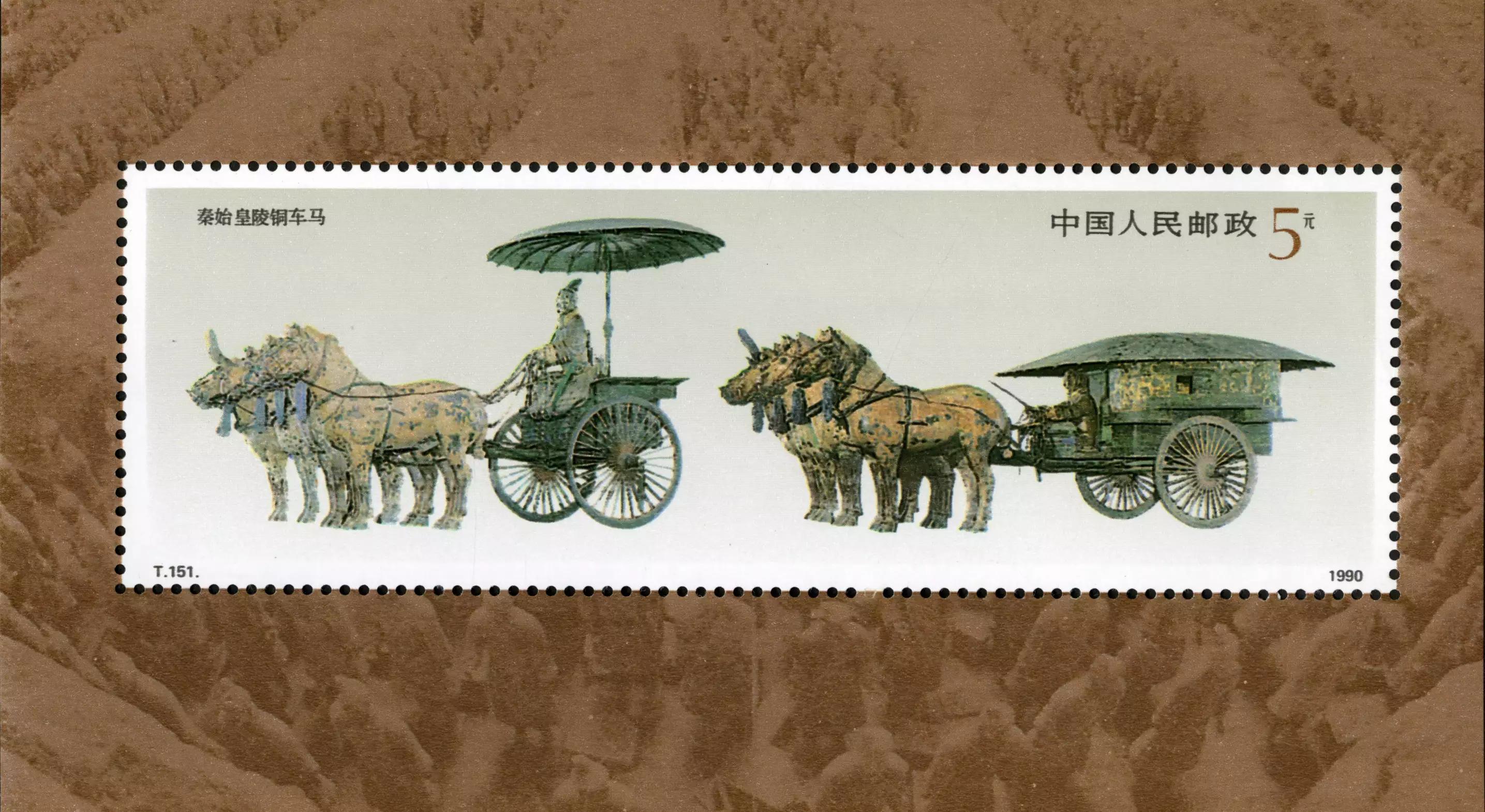 兵马俑纪念邮票价格,秦始皇铜车马邮票价格表