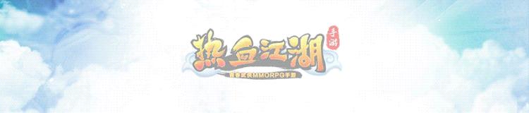 热血江湖手游医师最全攻略,热血江湖手游医生前期刷怪攻略