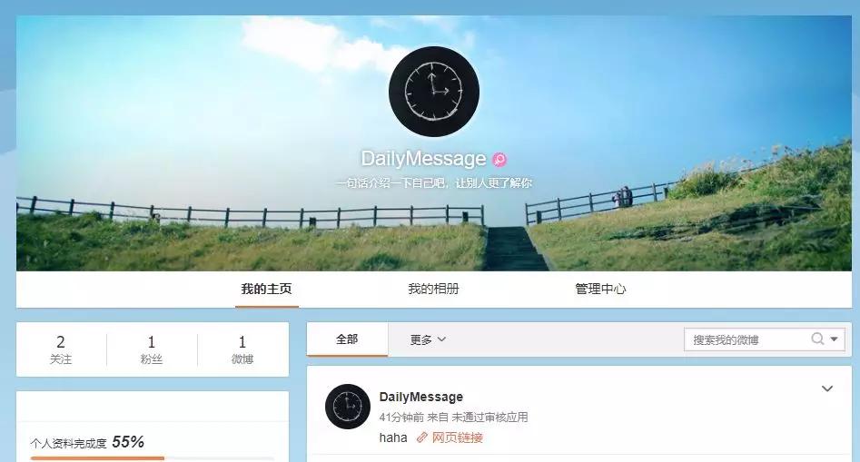 Python教你自动发微博，每日一句英语