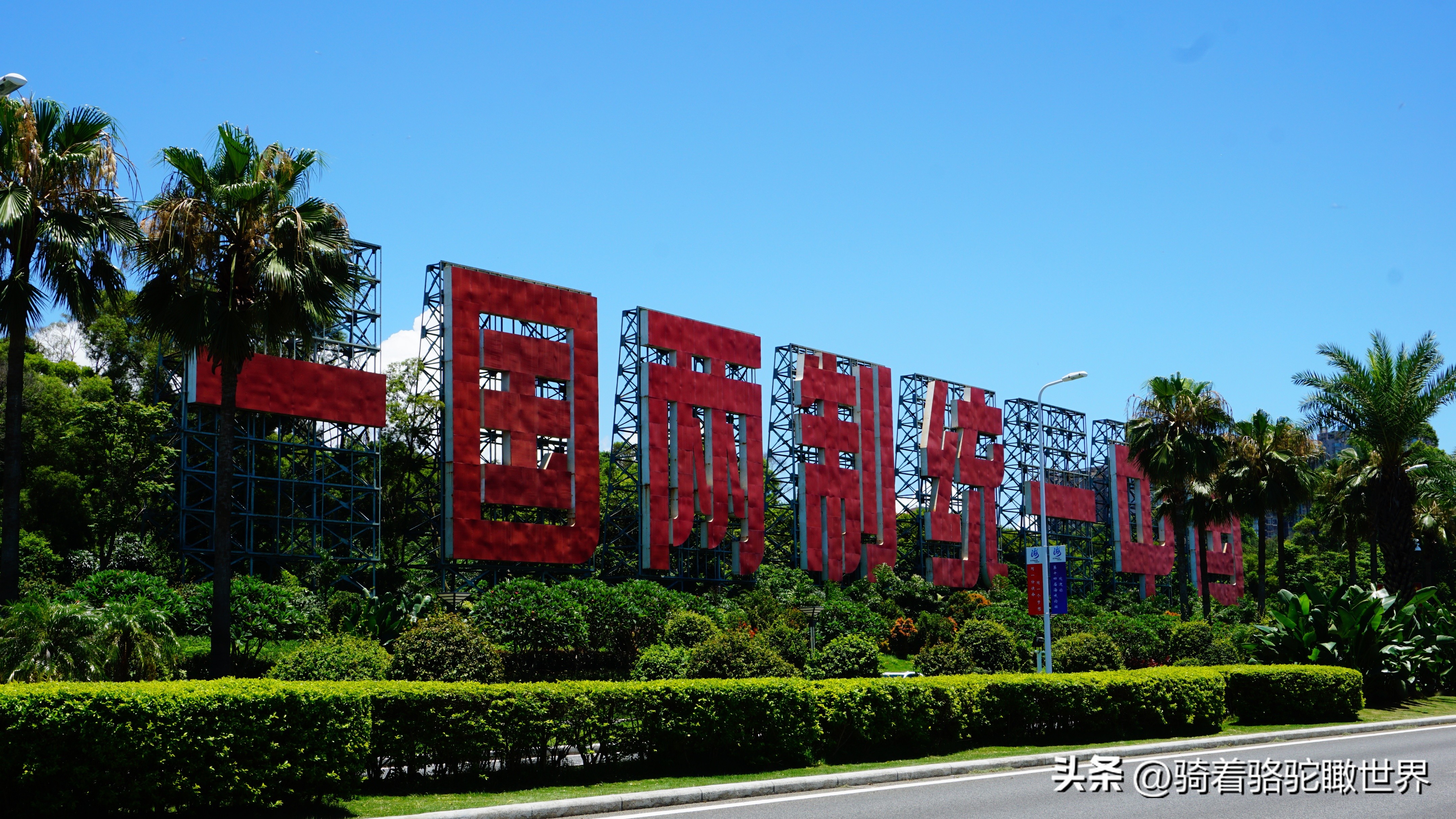 旅游达人：带你一日游遍厦门环岛南路全部网红景点，不跑冤枉路！