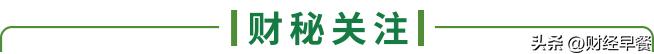 「财经早餐」2022.11.24星期四