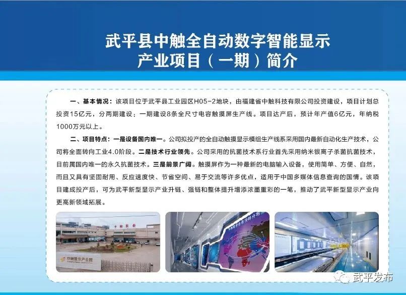 武平招商签约仪式,武平产业链项目签约