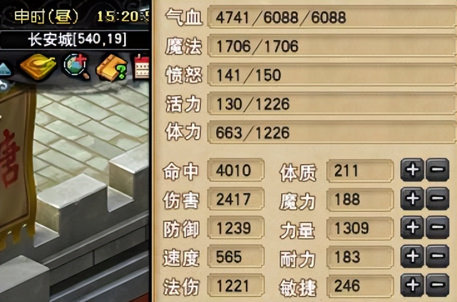 梦幻西游全力地府攻略,梦幻西游四力地府组合