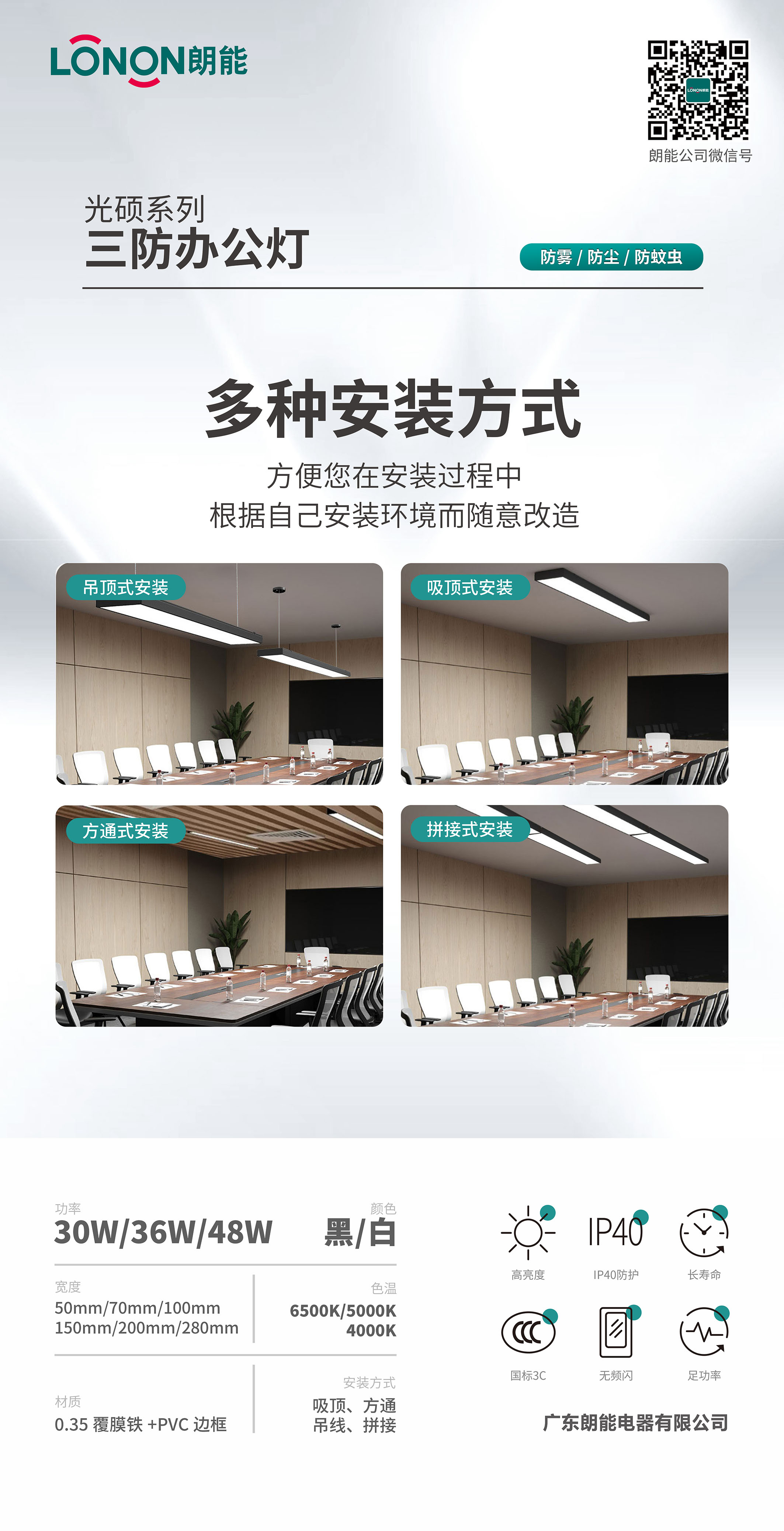 朗能三防吸顶灯,朗能照明灯什么价格